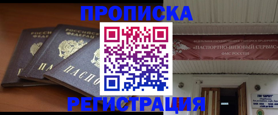 временная регистрация адрес в Питкяранте