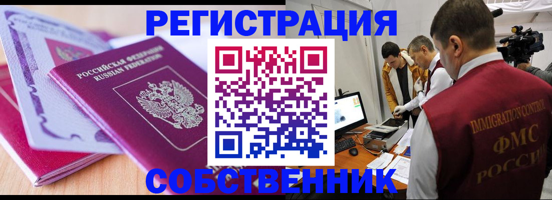 миграционный учет в Питкяранте